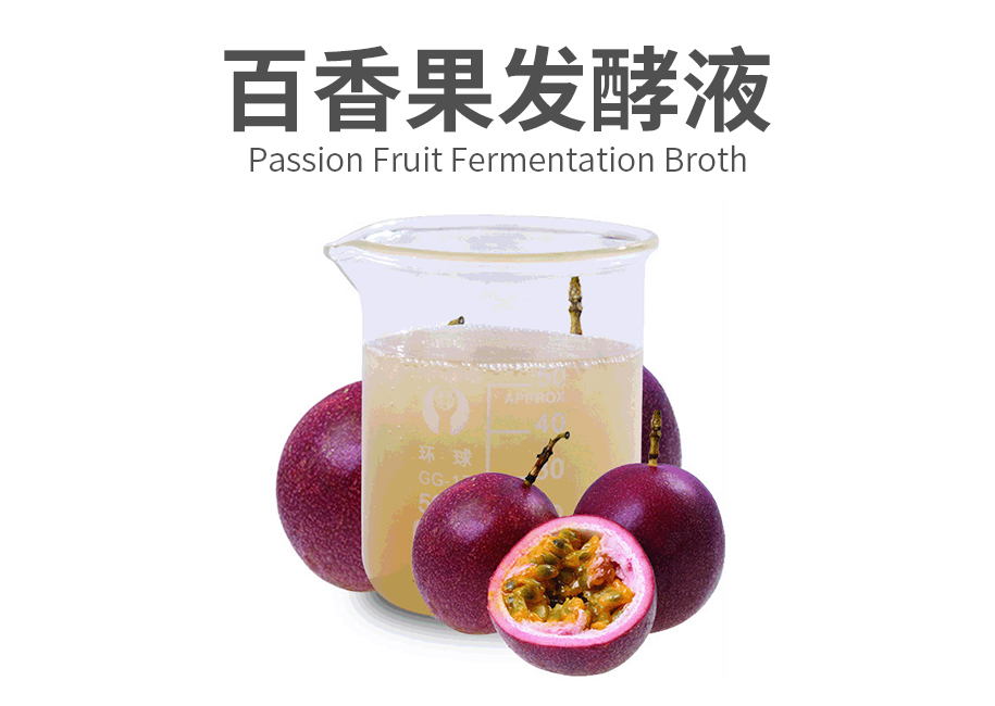 百香果发酵液原料